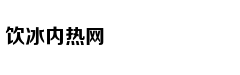 李广难封背后：他做错了啥